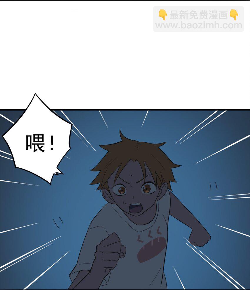 《五月的秘密》20 更加勇敢一点 第24页