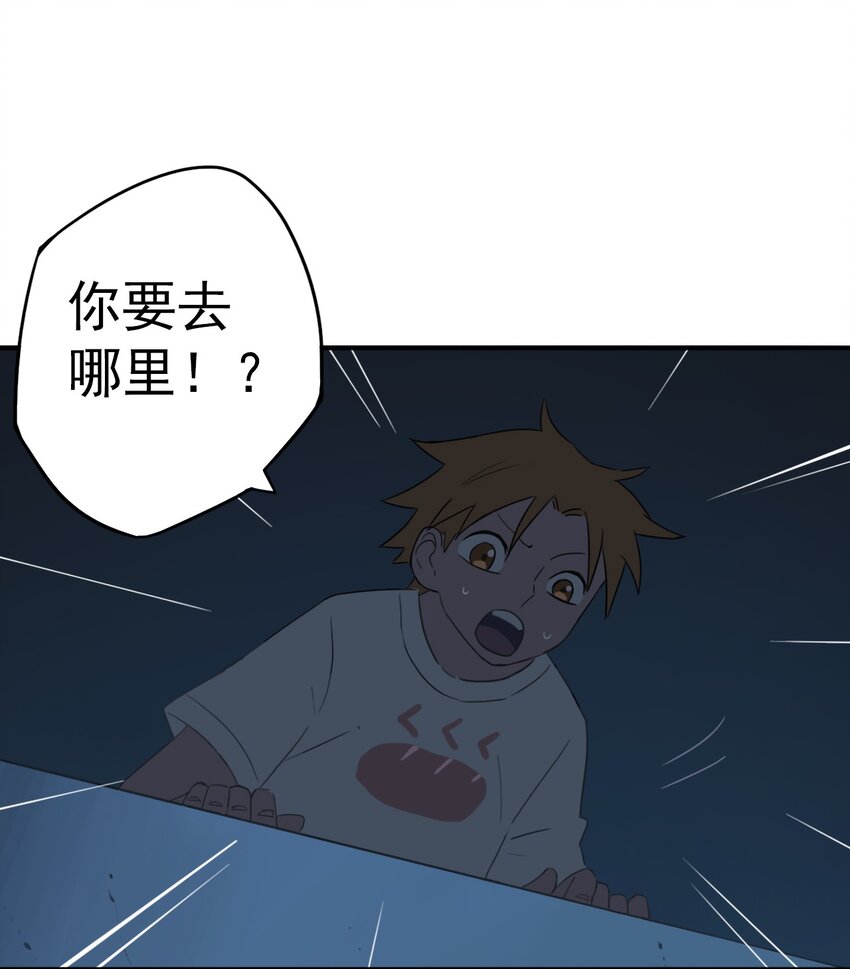 《五月的秘密》20 更加勇敢一点 第26页
