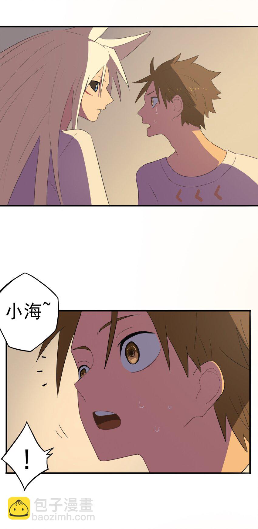 《五月的秘密》20 更加勇敢一点 第2页