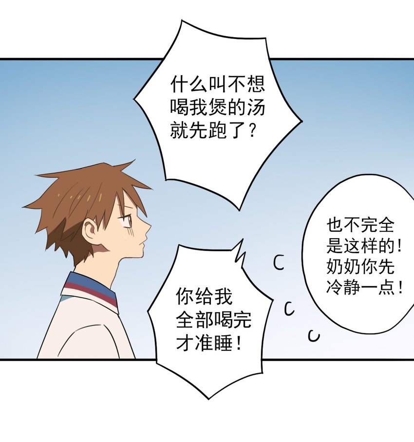 《五月的秘密》20 更加勇敢一点 第30页