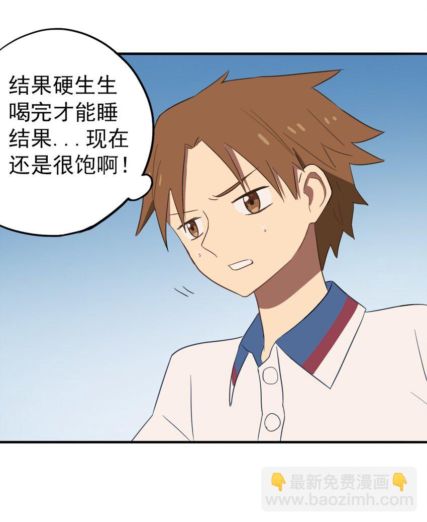 《五月的秘密》20 更加勇敢一点 第31页