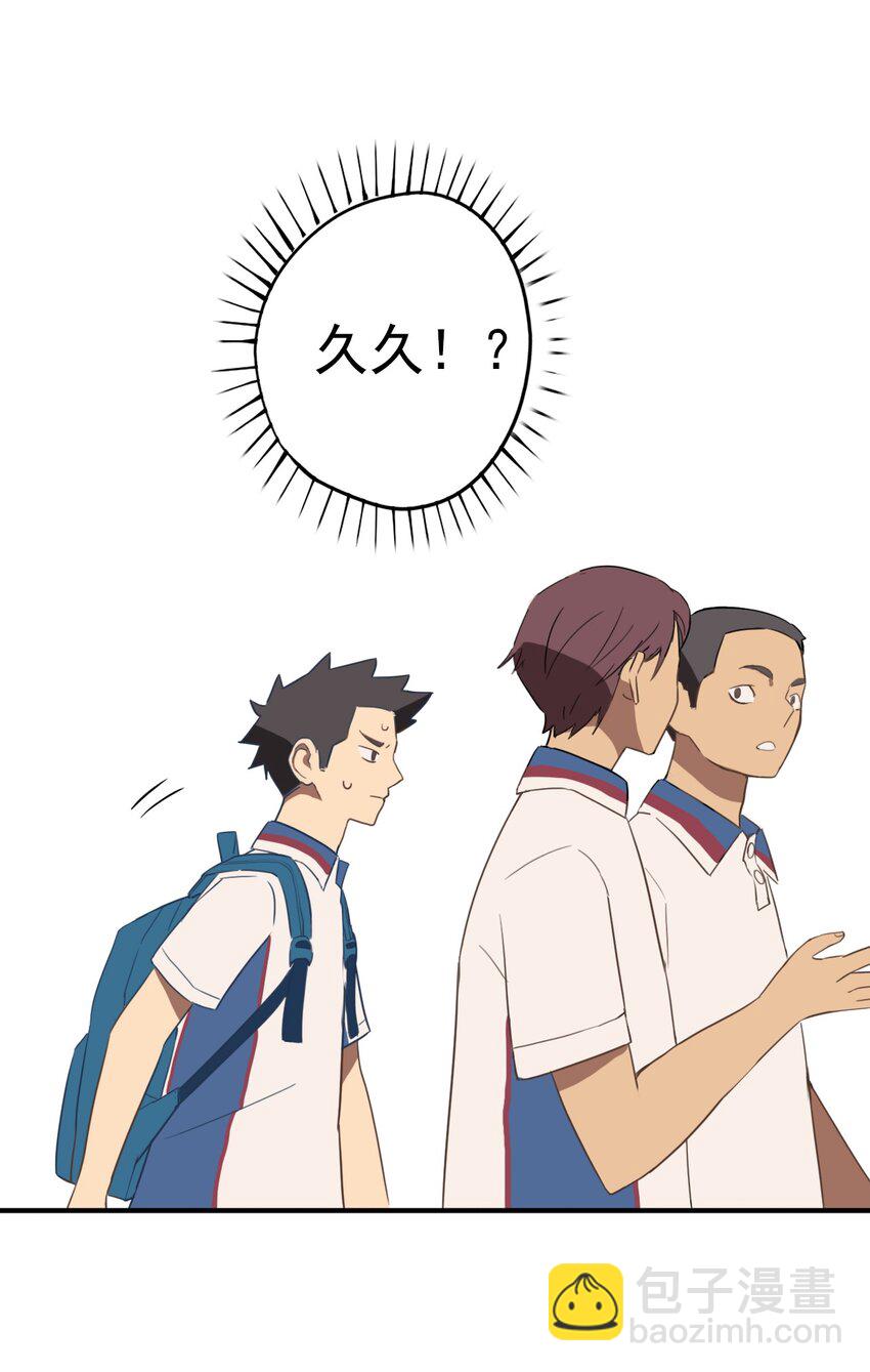 《五月的秘密》20 更加勇敢一点 第33页