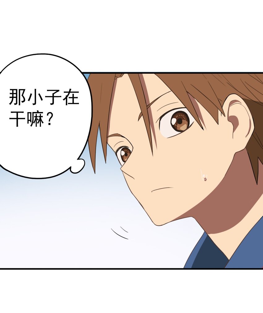 《五月的秘密》20 更加勇敢一点 第34页