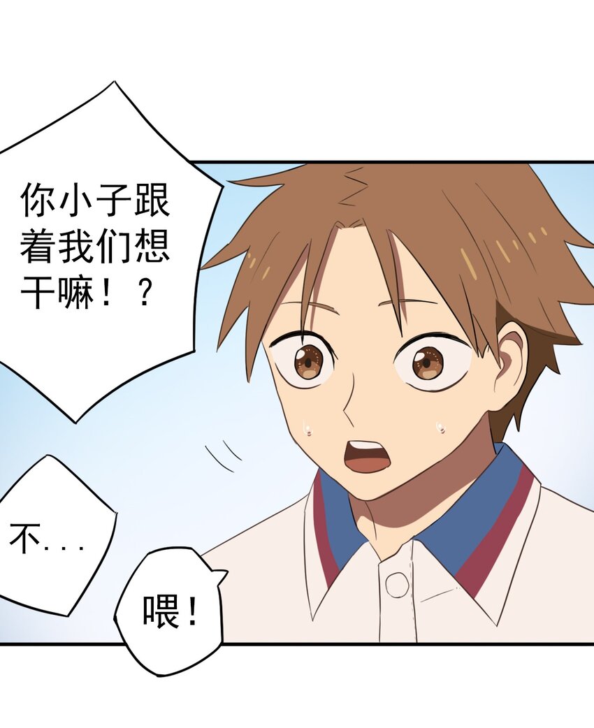 《五月的秘密》20 更加勇敢一点 第36页