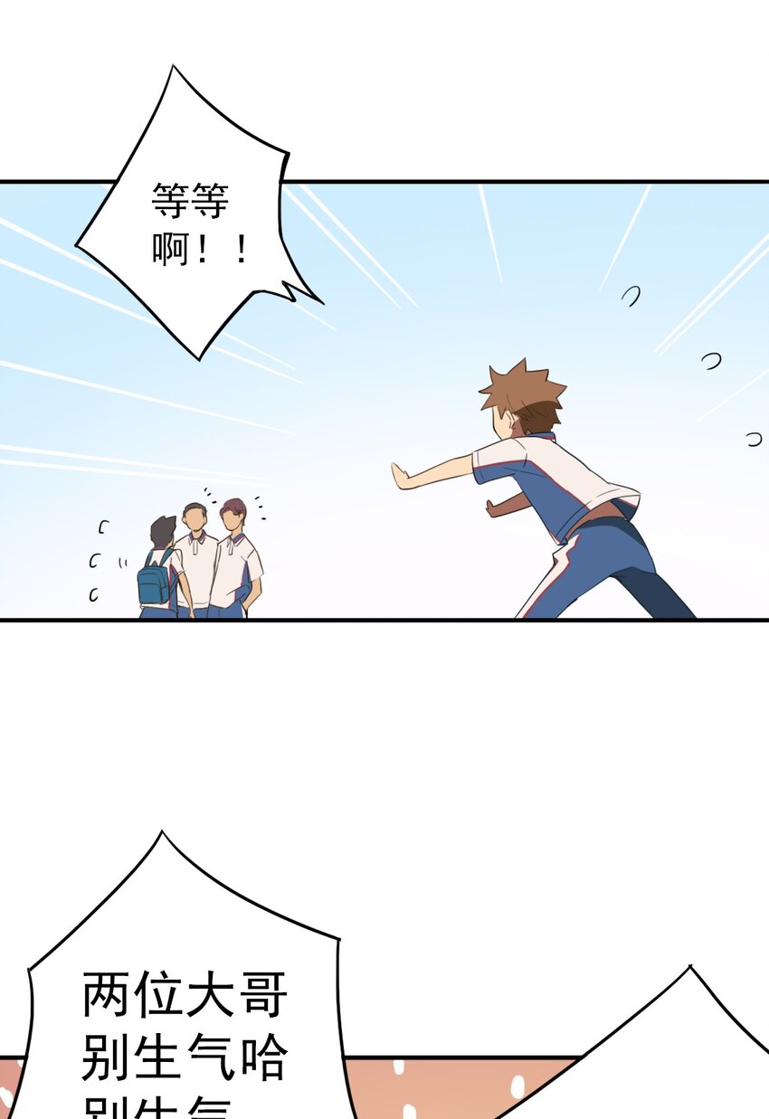 《五月的秘密》20 更加勇敢一点 第37页