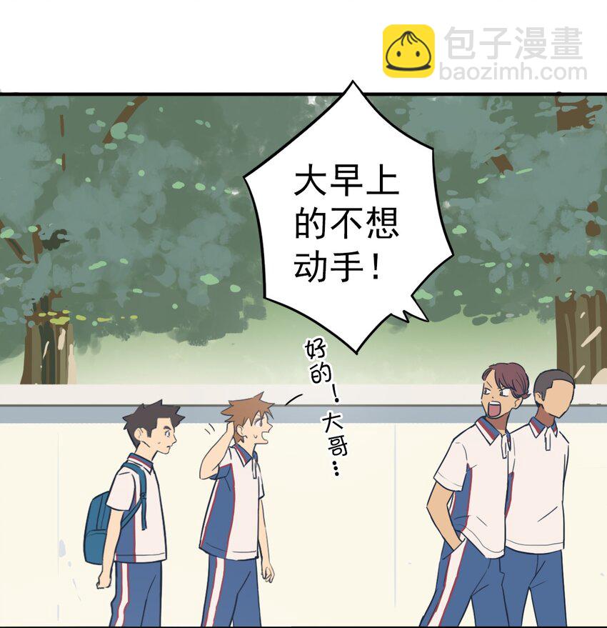 《五月的秘密》20 更加勇敢一点 第39页