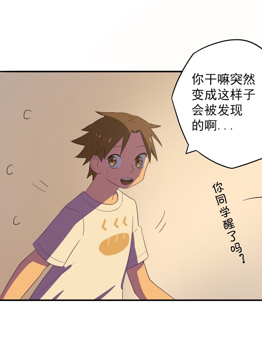 《五月的秘密》20 更加勇敢一点 第3页