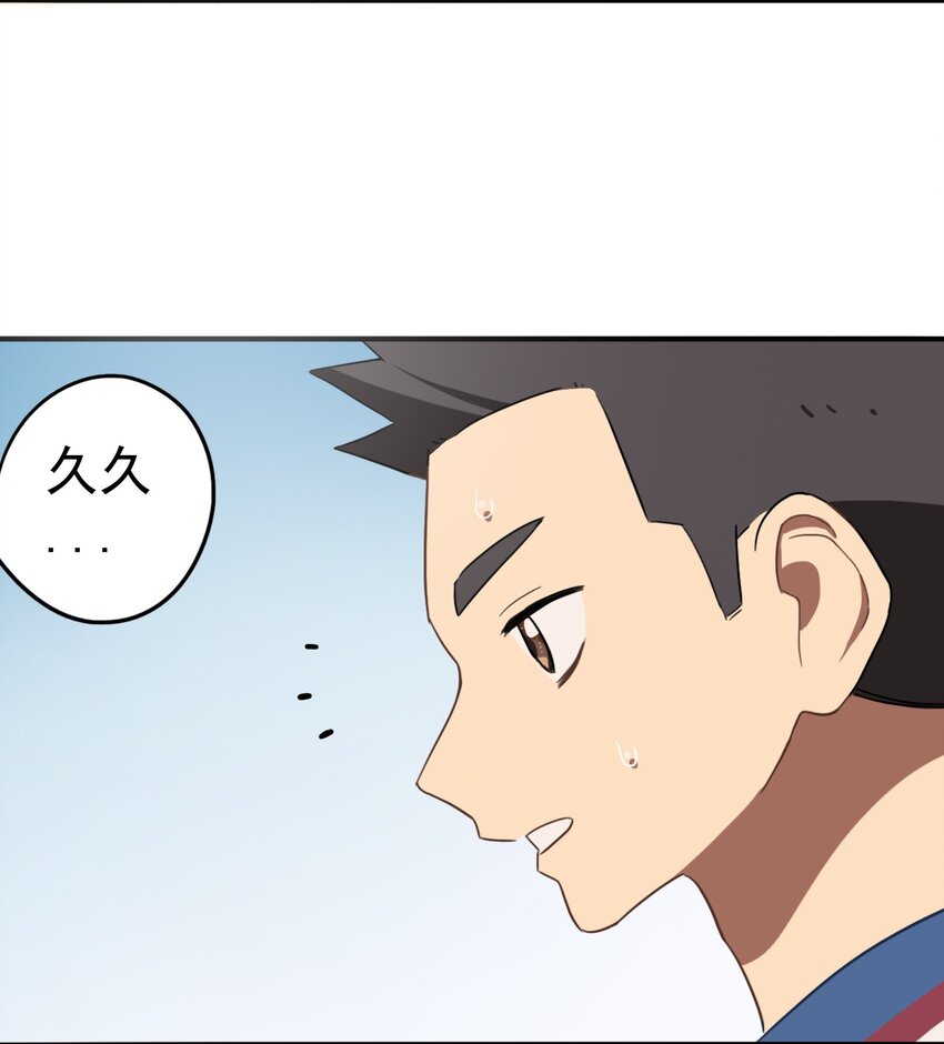 《五月的秘密》20 更加勇敢一点 第40页