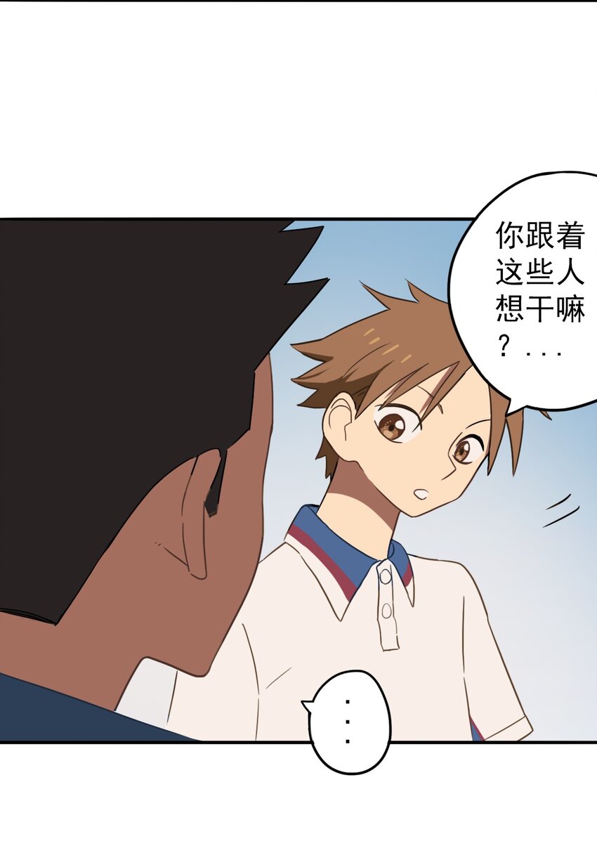 《五月的秘密》20 更加勇敢一点 第41页
