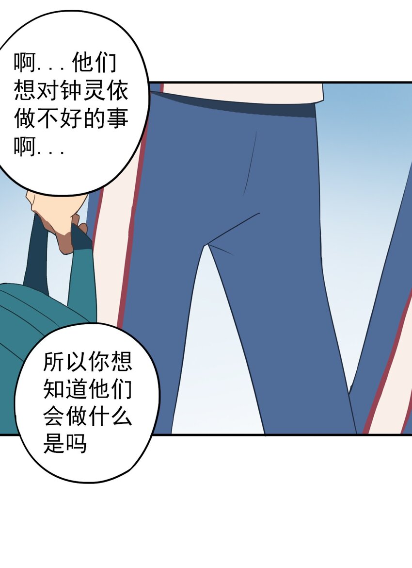 《五月的秘密》20 更加勇敢一点 第43页