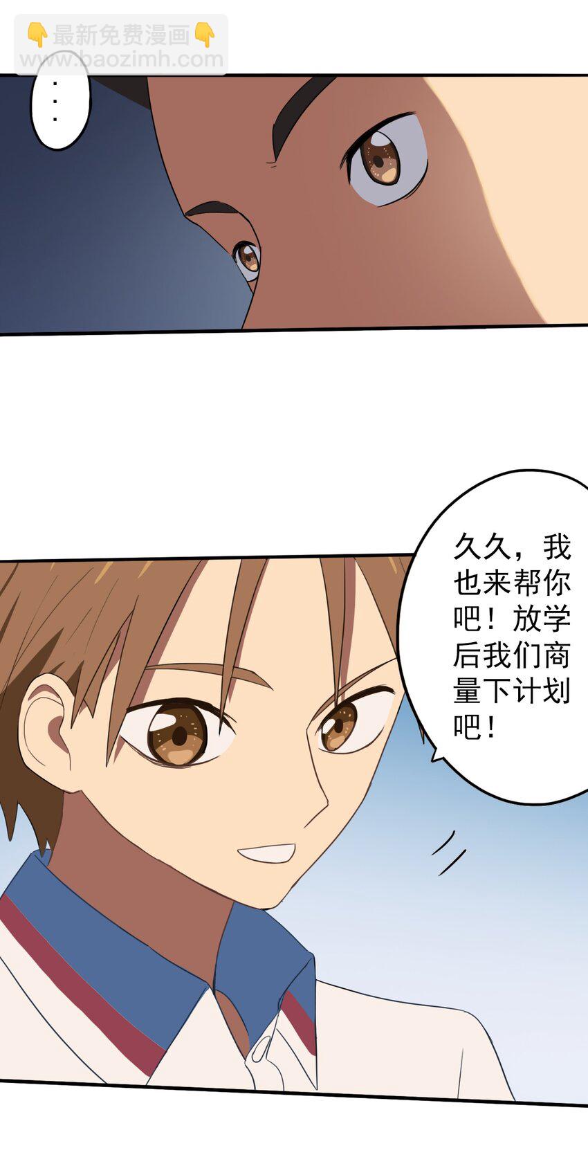 《五月的秘密》20 更加勇敢一点 第45页