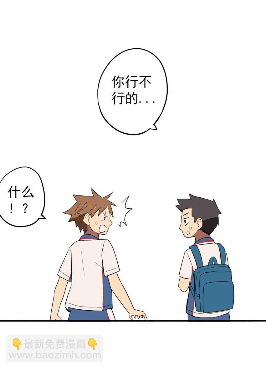 《五月的秘密》20 更加勇敢一点 第47页