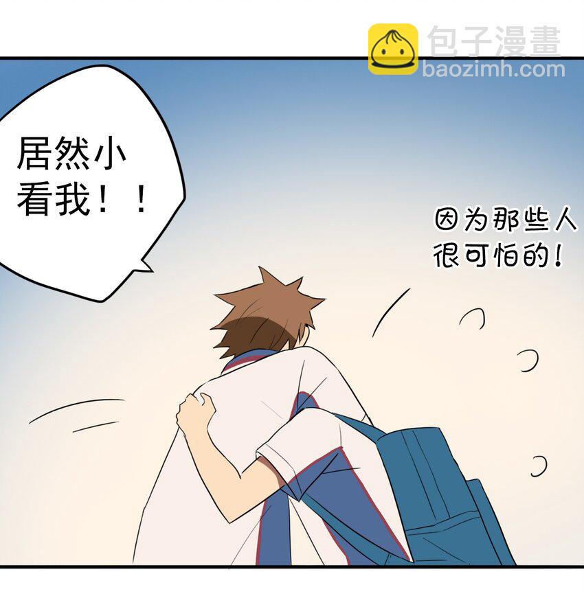 《五月的秘密》20 更加勇敢一点 第48页