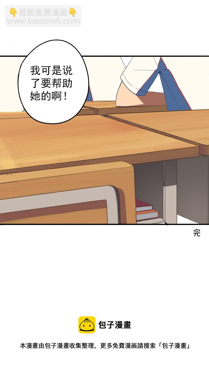 《五月的秘密》20 更加勇敢一点 第50页