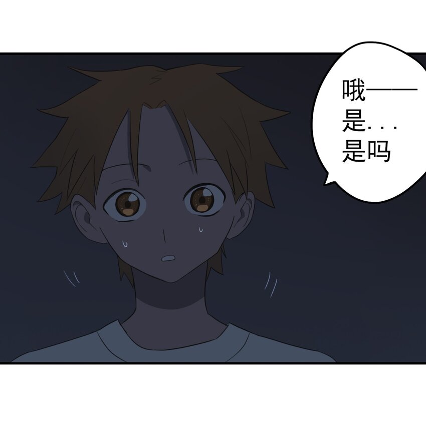 《五月的秘密》20 更加勇敢一点 第9页