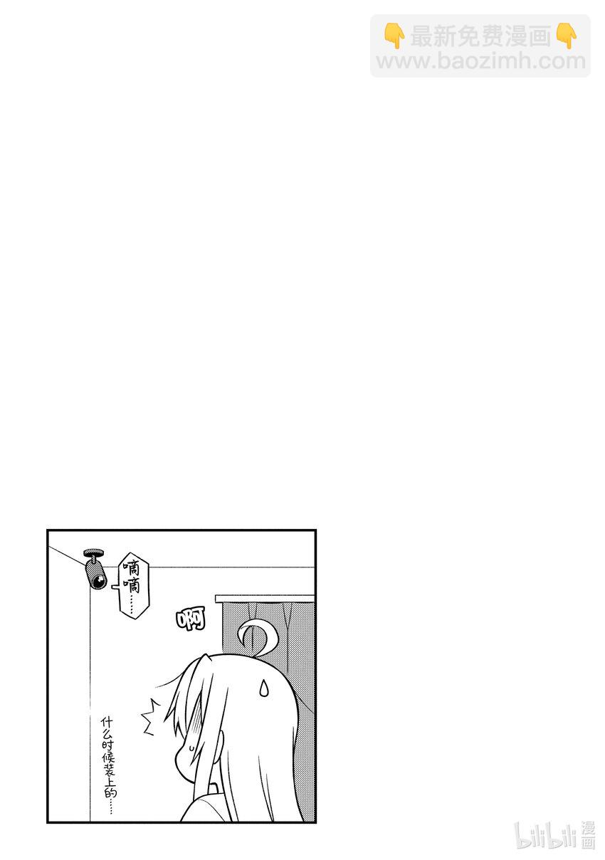 《别当哥哥了！》1 真寻与糟糕的身体 第16页