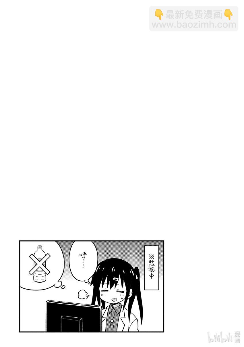 《别当哥哥了！》1 真寻与糟糕的身体 第22页