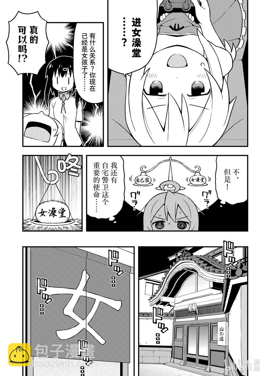 《别当哥哥了！》6 真寻与秘密花园 第4页