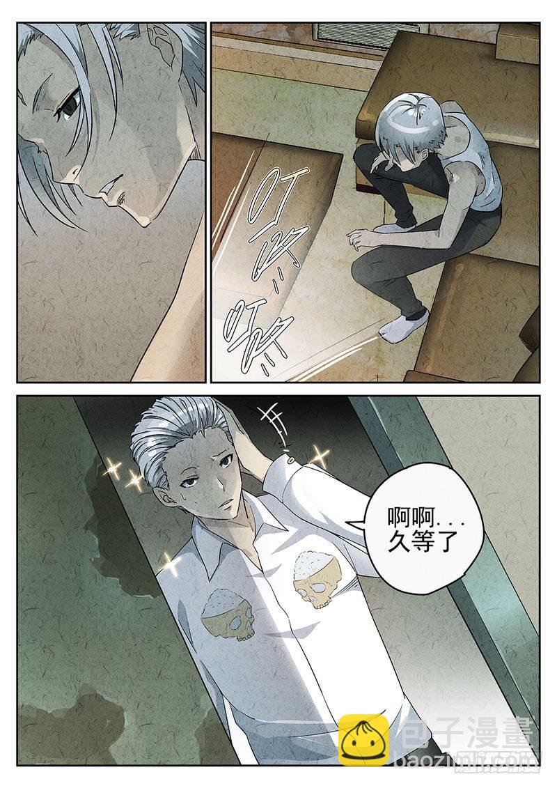 《极刑·饭(旧)》第03话 第2页