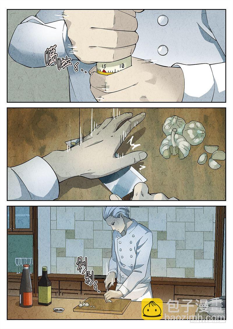 《极刑·饭(旧)》第03话 第9页