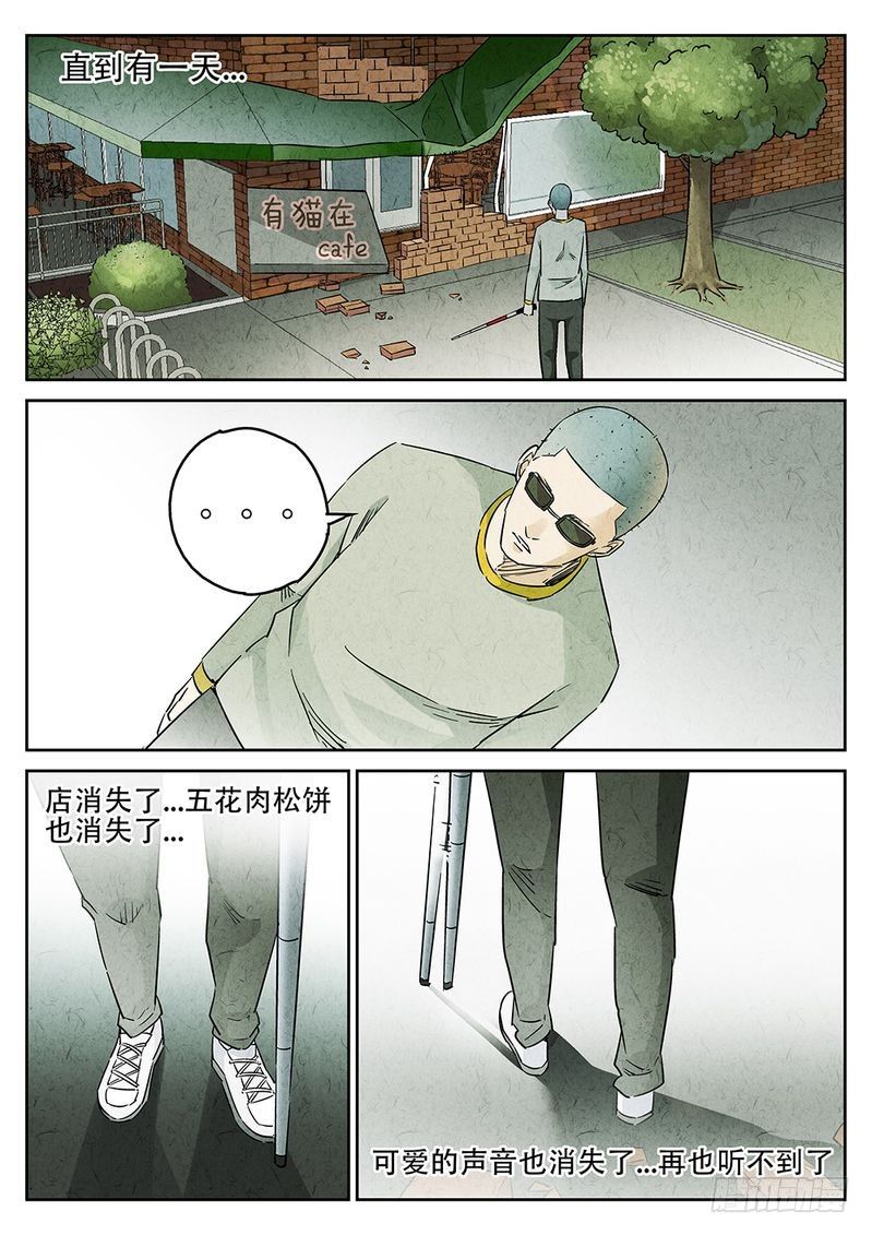 《极刑·饭(旧)》第06话 第9页