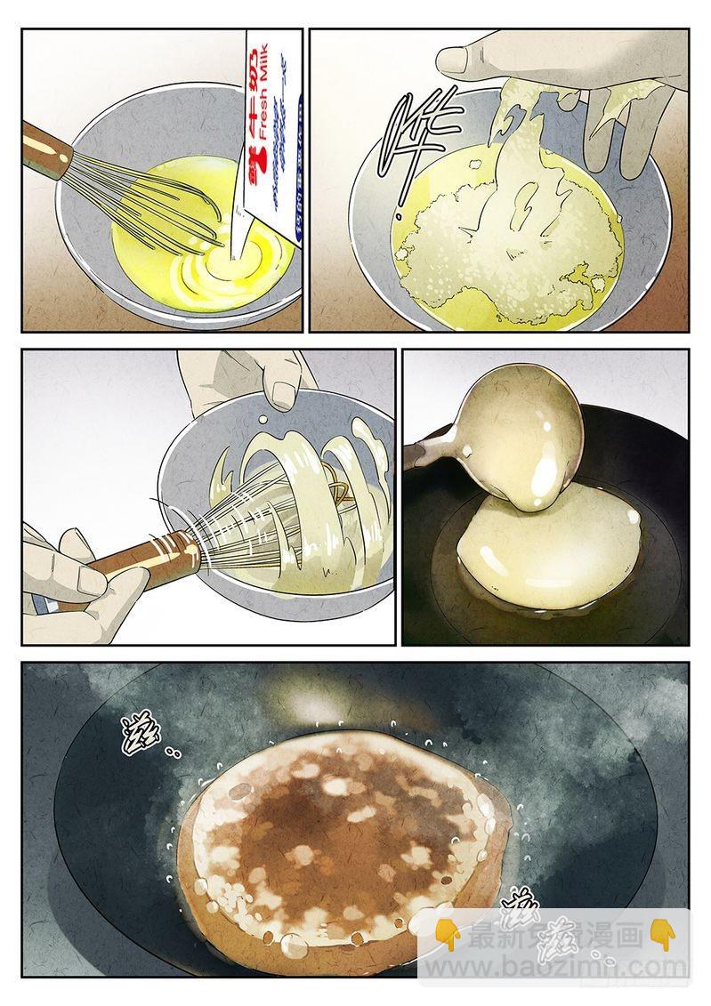 《极刑·饭(旧)》第05话 第9页