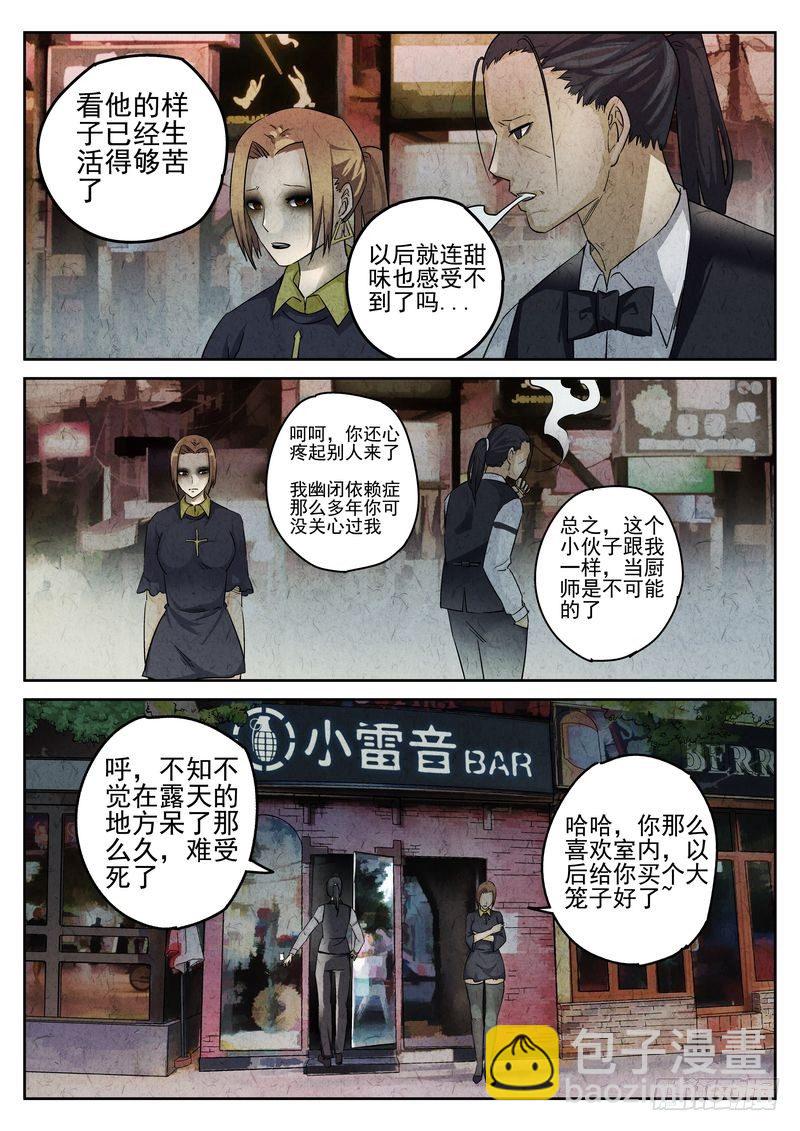 《极刑·饭(旧)》第13话 第14页