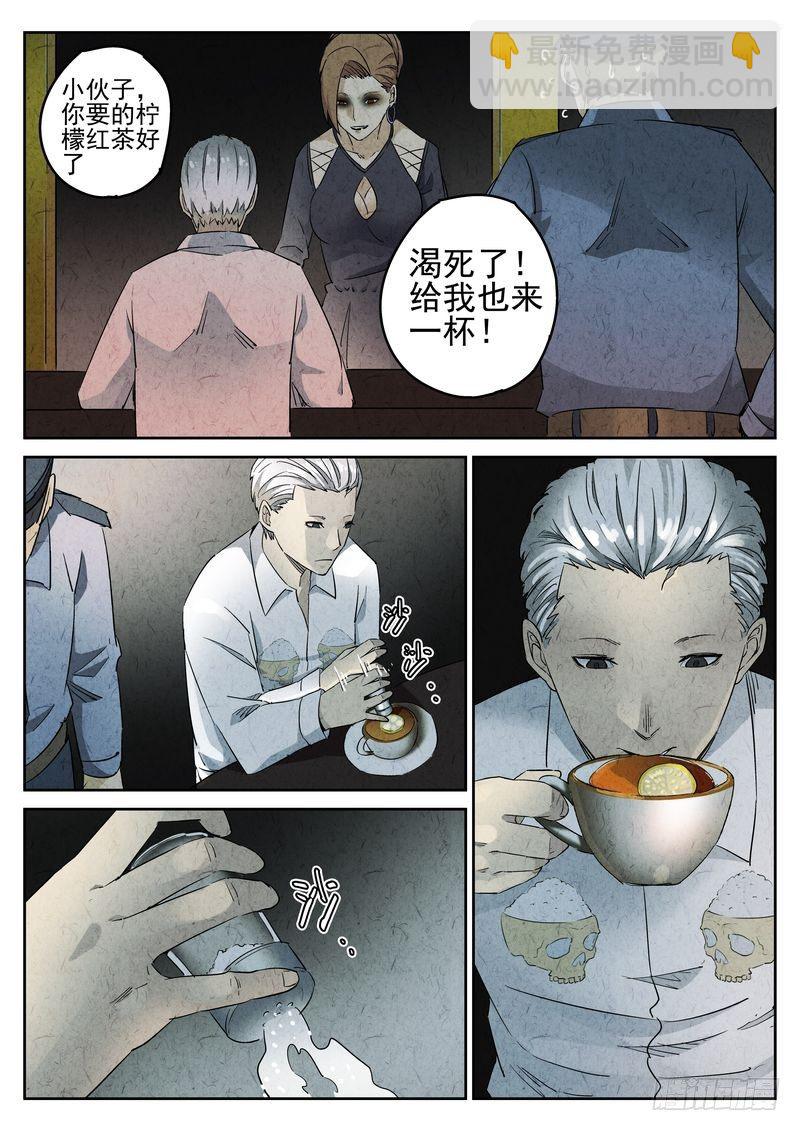 《极刑·饭(旧)》第13话 第3页