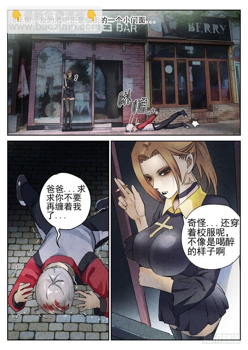 《极刑·饭(旧)》第13话 第6页