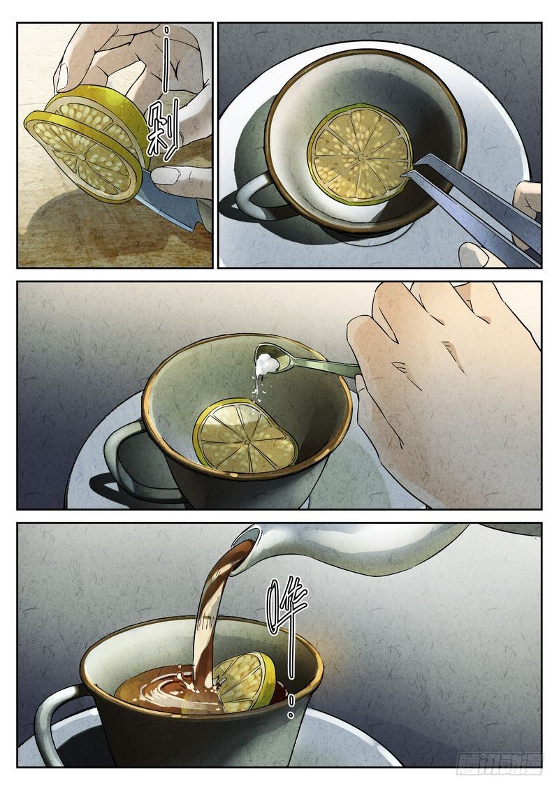 《极刑·饭(旧)》第13话 第8页