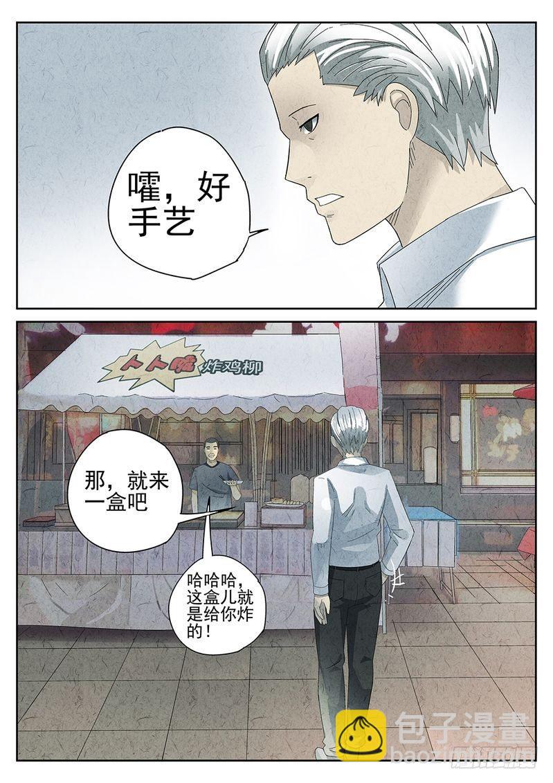 《极刑·饭(旧)》第22话 第11页