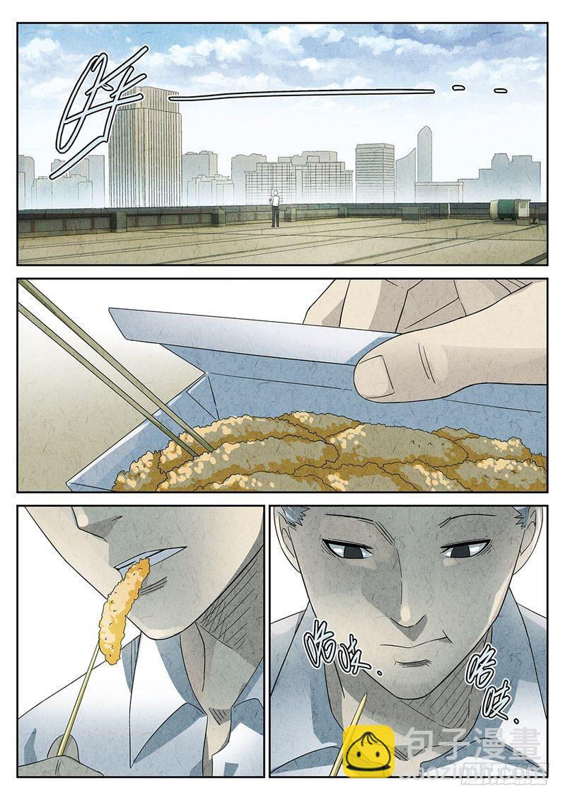 《极刑·饭(旧)》第22话 第13页