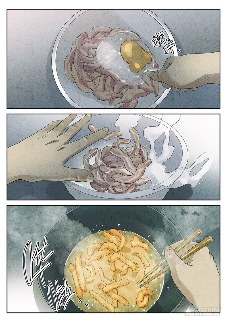 《极刑·饭(旧)》第22话 第9页