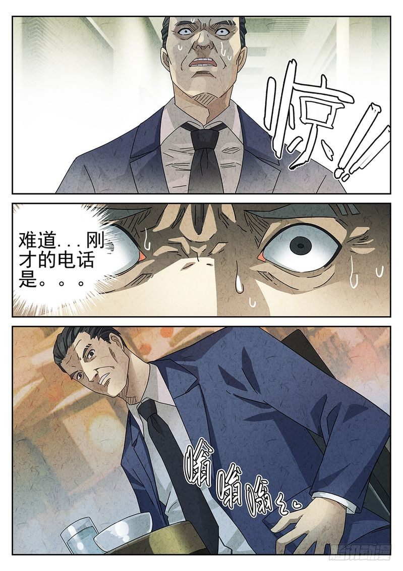 《极刑·饭(旧)》第31话 第9页