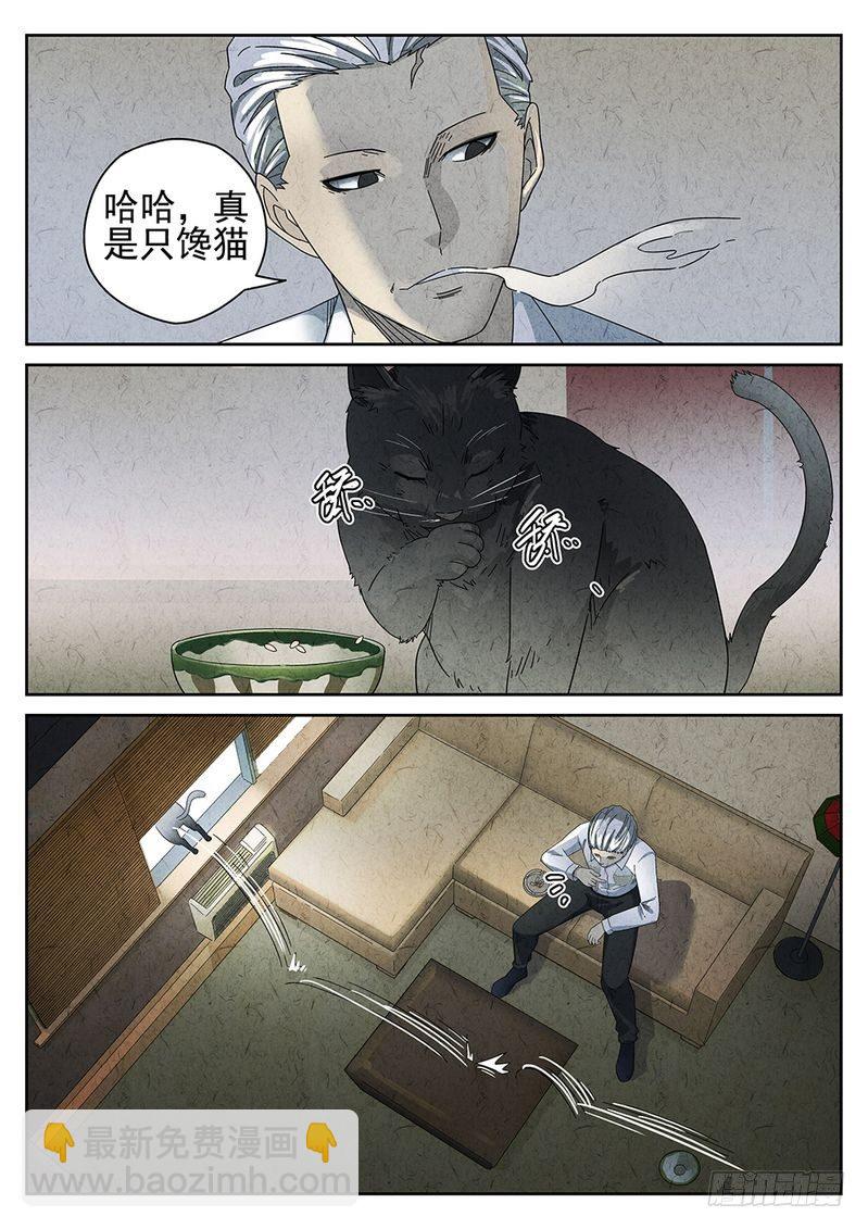 《极刑·饭(旧)》第28话 第13页