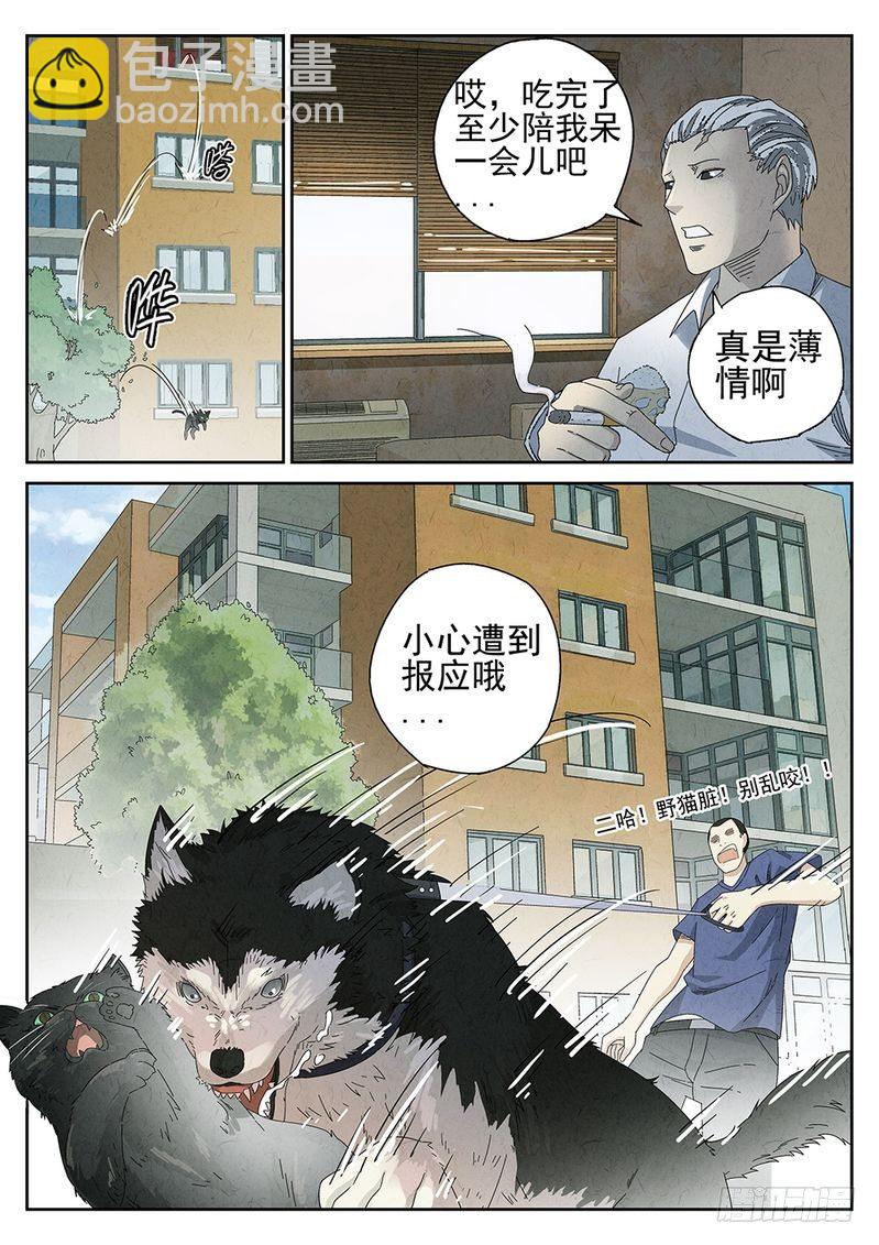 《极刑·饭(旧)》第28话 第14页
