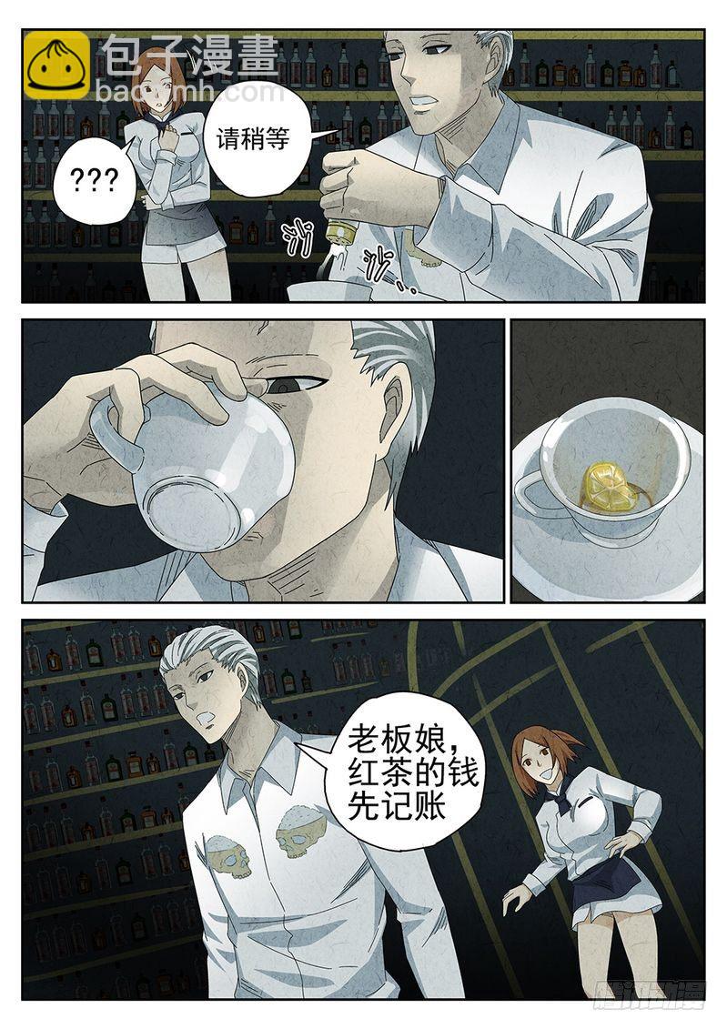 《极刑·饭(旧)》第29话 第7页