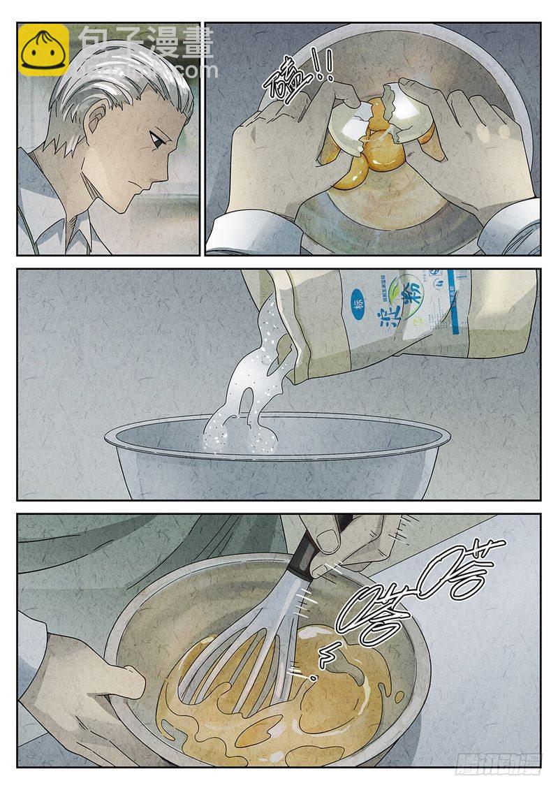 《极刑·饭(旧)》第36话 第7页