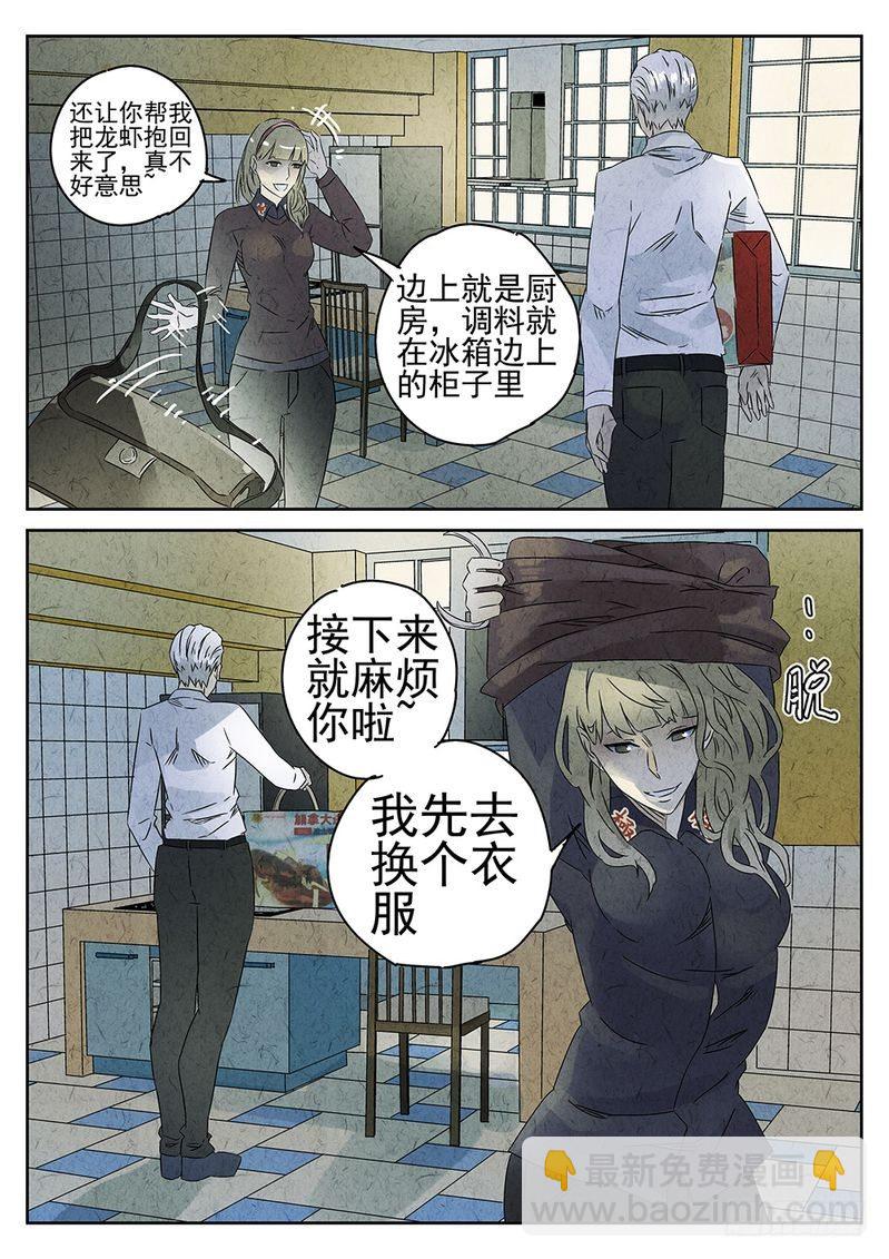 《极刑·饭(旧)》第42话 第2页