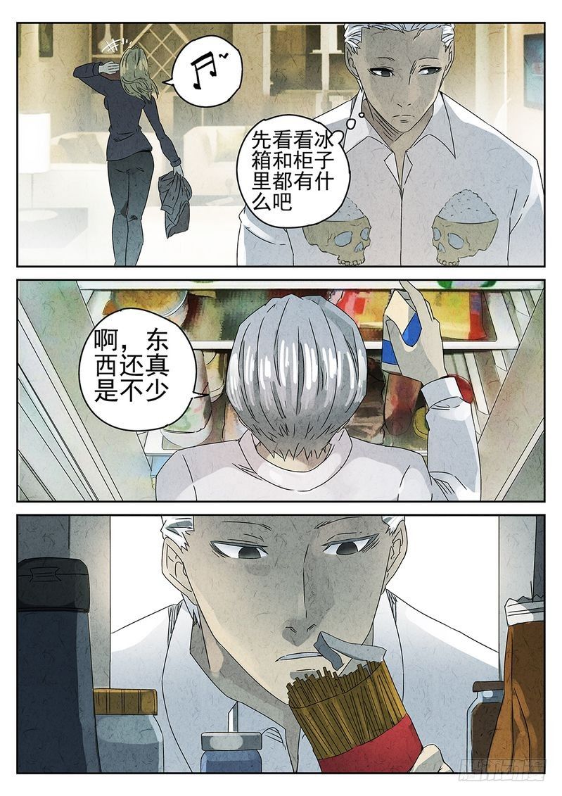 《极刑·饭(旧)》第42话 第3页