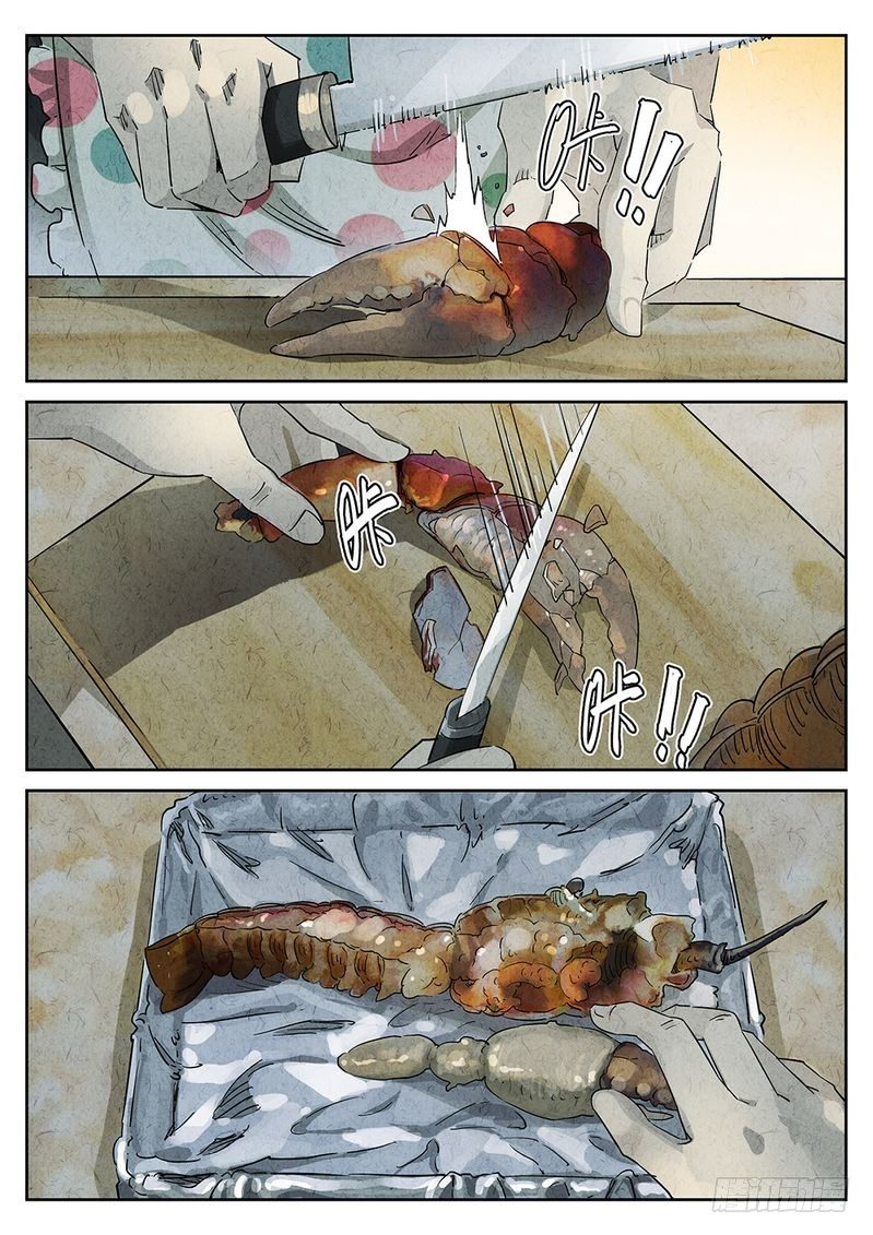 《极刑·饭(旧)》第43话 第1页