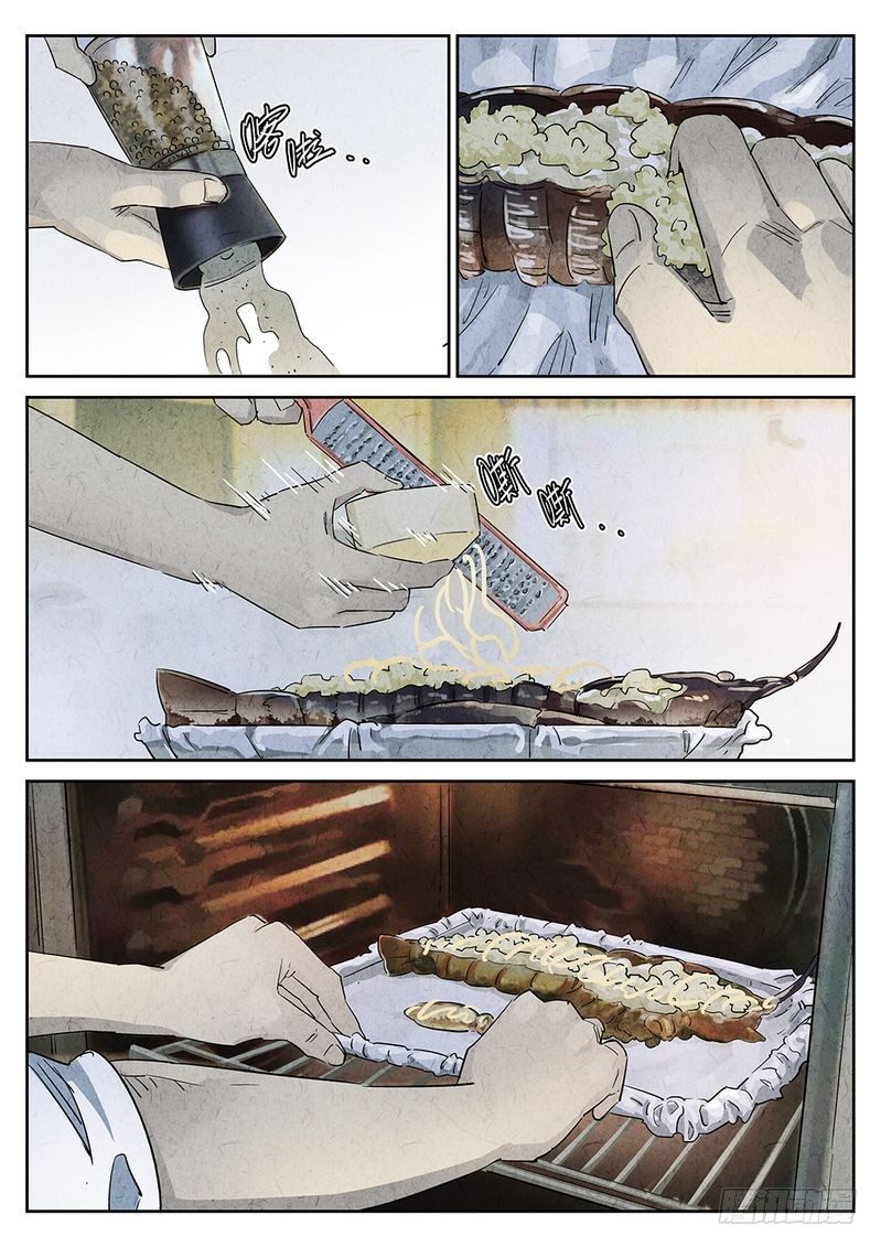 《极刑·饭(旧)》第43话 第2页