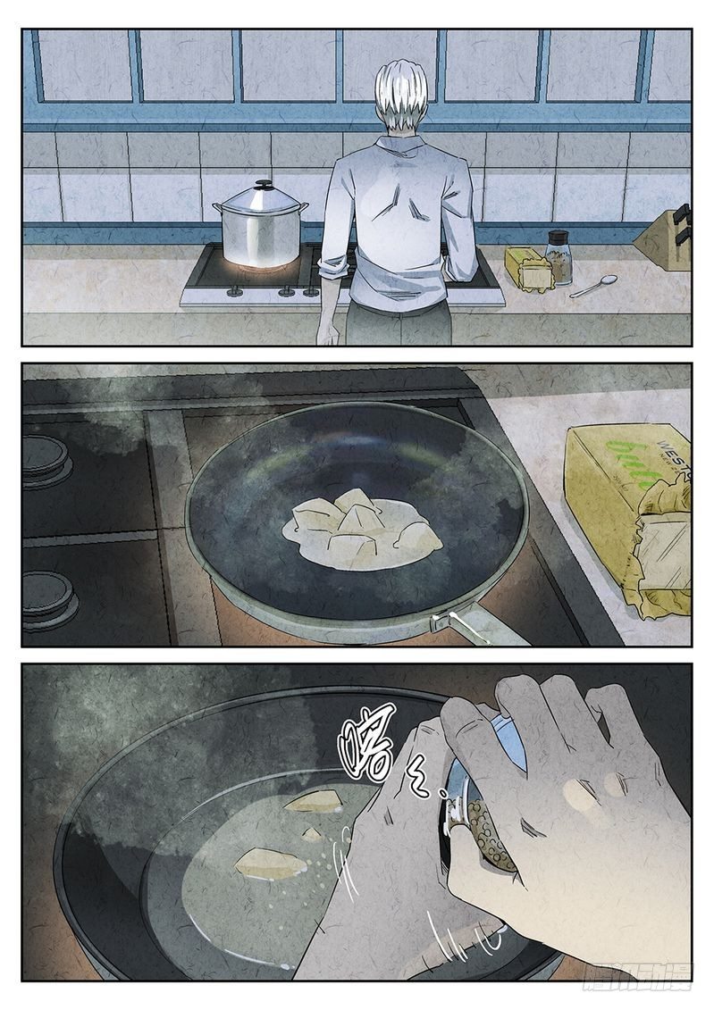 《极刑·饭(旧)》第43话 第5页