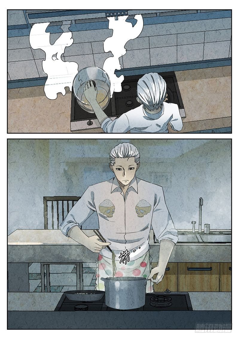 《极刑·饭(旧)》第43话 第7页