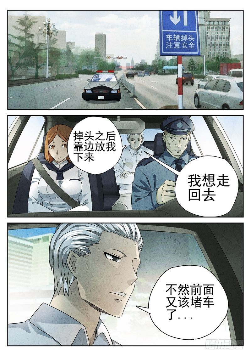 《极刑·饭(旧)》第41话 第2页