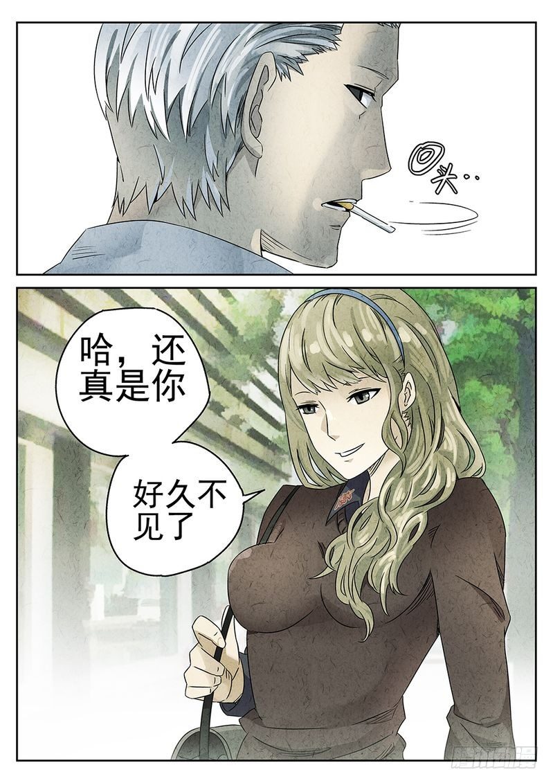 《极刑·饭(旧)》第41话 第4页
