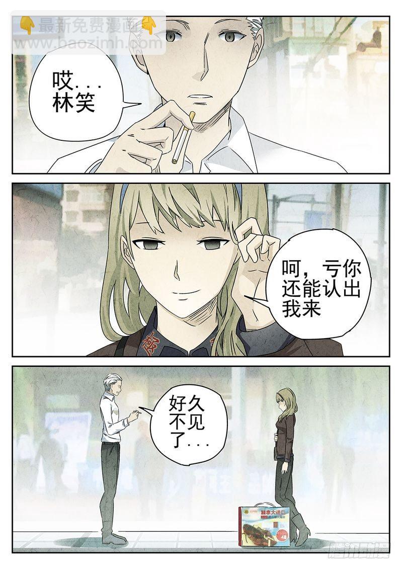 《极刑·饭(旧)》第41话 第5页