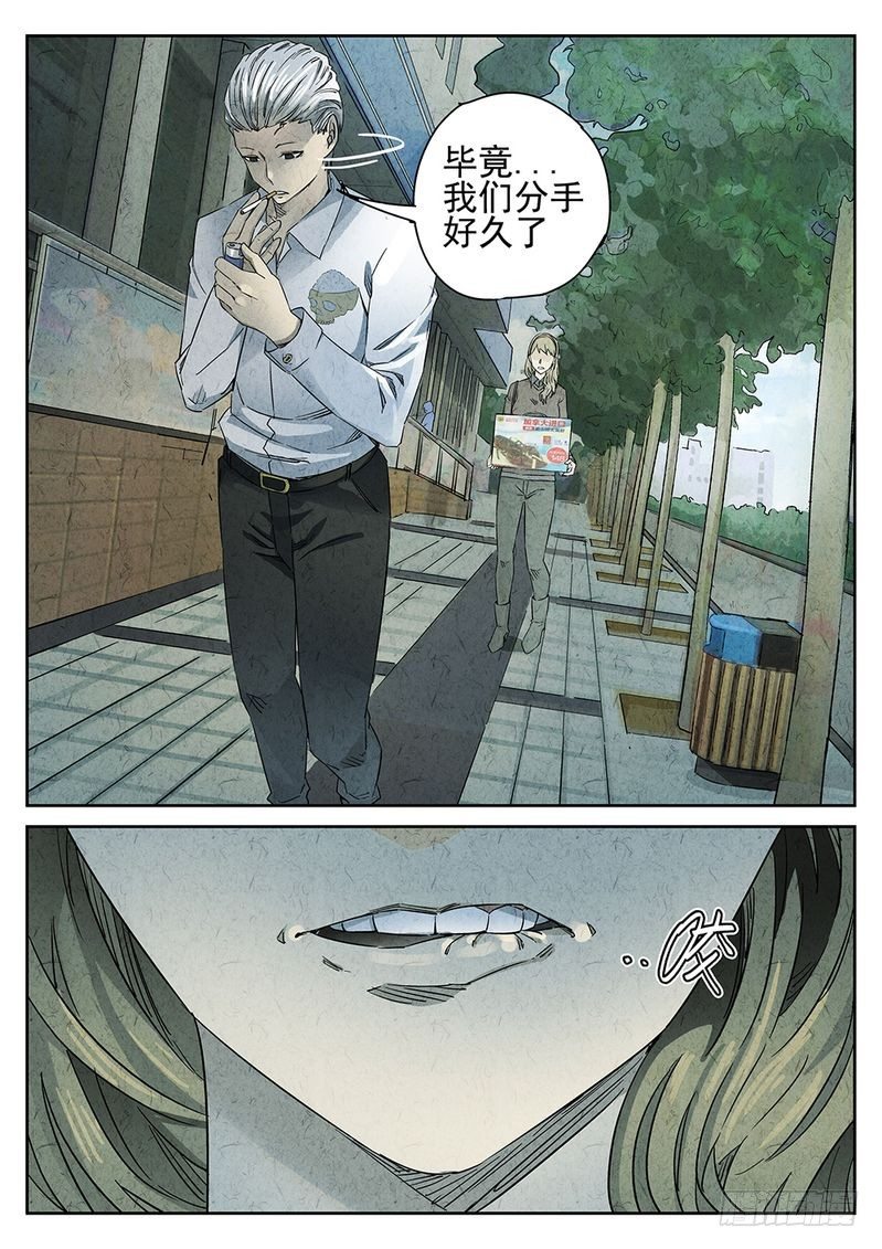 《极刑·饭(旧)》第41话 第7页