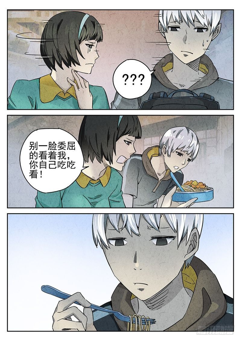 《极刑·饭(旧)》第46话 第1页