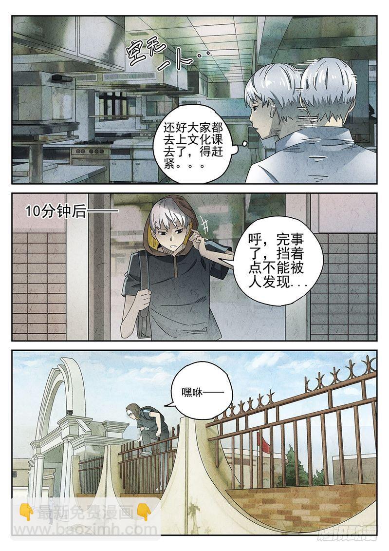 《极刑·饭(旧)》第46话 第5页